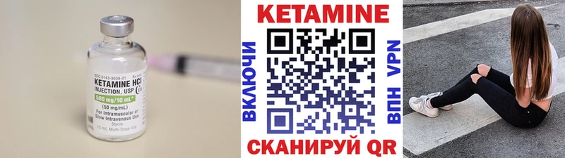 цены Городище КЕТАМИН VHQ